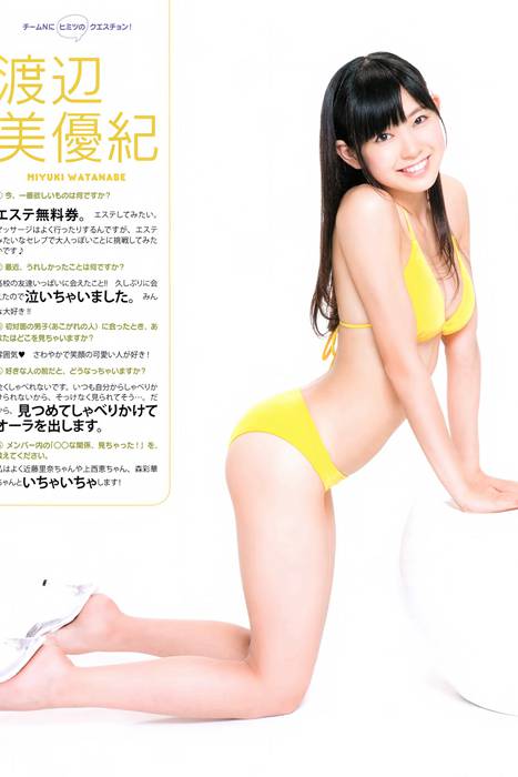 [Bomb Magazine性感美女杂志]ID0020 2011 No.08