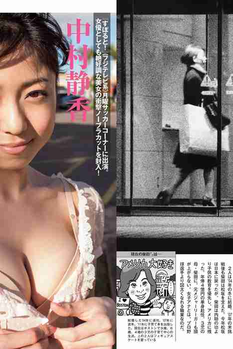 [Flash杂志写真]ID0015 2015 No.03.24 中村静香 JULIA 磯山さやか [52P]--性感提示：浪荡灰丝脱去深陷乳沟婀娜