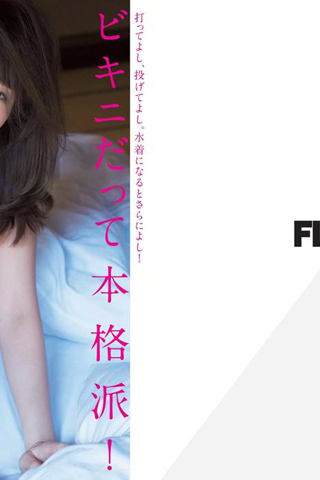 [Flash杂志写真]ID0102 2017 No.02.28 稲村亜美 冨手麻妙 玉置成実 橋本奈々未 [47P]--性感提示：猫女丰满迷人火热恣意放纵红唇