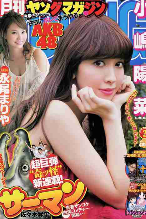 [日本写真杂志]ID0107 [Monthly Young Magazine] 2015.02 小嶋陽菜 永尾まりや [9P]--性感提示：人体艺术乳神嫩滑薄丝下体婷袅