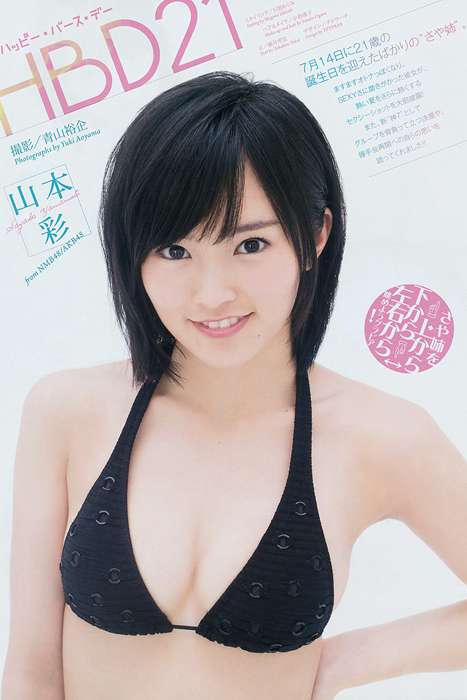 [Weekly Big Comic Spirit性感美女杂志]ID0078 2014 No.34 山本彩