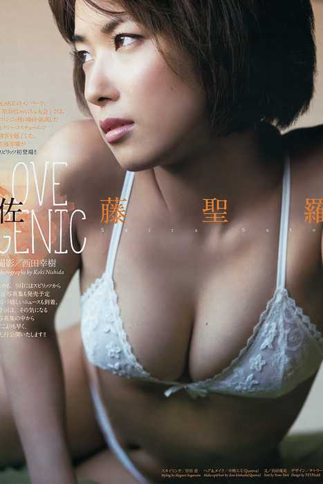 [Weekly Big Comic Spirit性感美女杂志]ID0130 2015.07 No.34 佐藤聖羅 [11P6.4M]