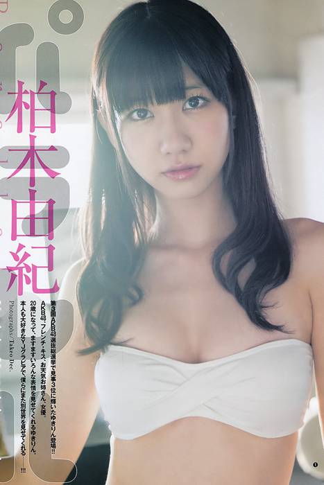 [Weekly Young Jump]ID0032 2011 No.38 柏木由纪 AKB48