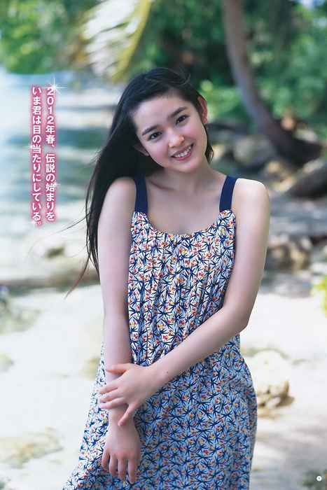 [Weekly Young Jump]ID0063 2012 No.19 未来穂香 吉川友