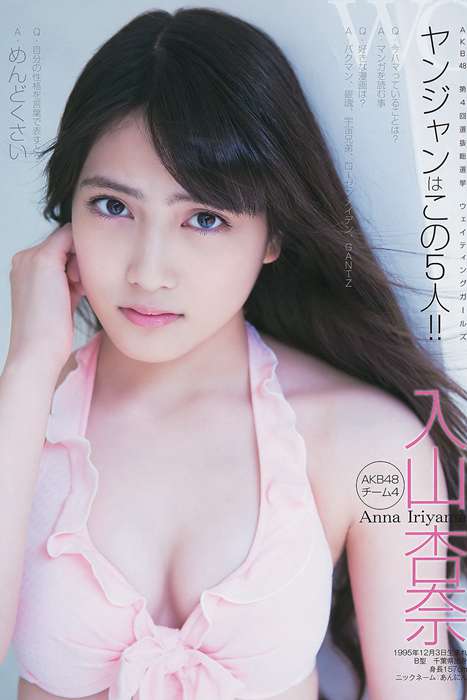 [Weekly Young Jump]ID0082 2012 No.40 大島優子 乃木坂46