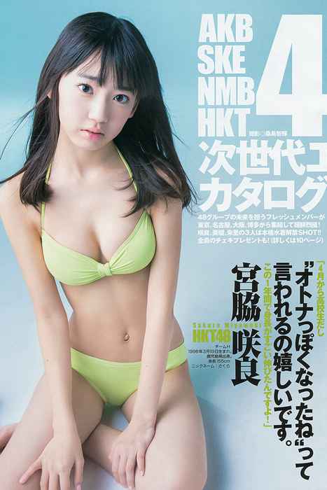 [Weekly Young Jump]ID0113 2013 No.20 AKB48グループ 天野麻菜 上間美緒