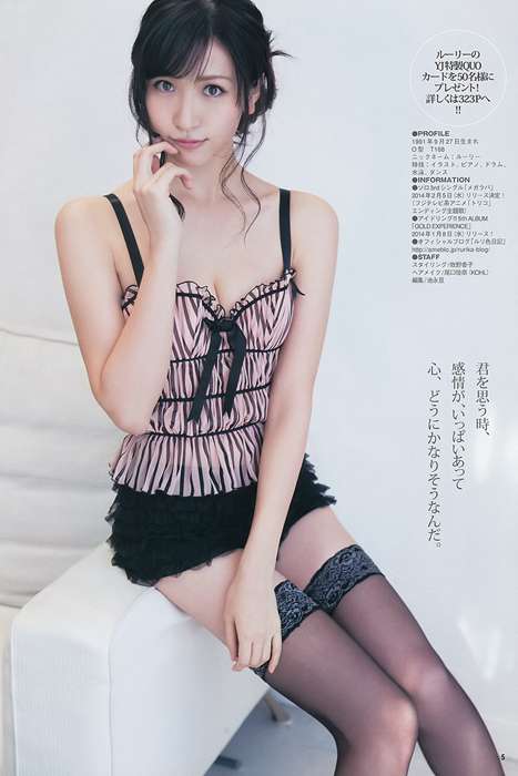 [Weekly Young Jump]ID0140 2014 No.03 横山ルリカ 奥村真友里 富永美杜