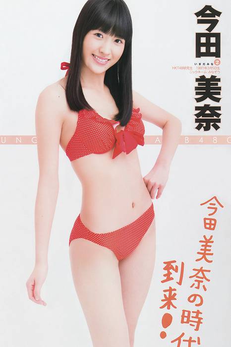 [Weekly Young Jump]ID0142 2014 No.06-07 新川優愛 木下ひなこ