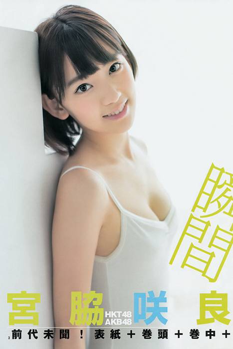 [Weekly Young Jump]ID0171 2014 No.39 宮脇咲良