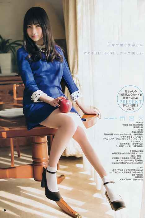 [Weekly Young Jump]ID0199 2015.02 2015 No.12 雨宮天 椎名ひかり [13P8M]