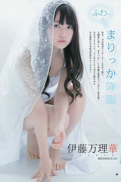 [Weekly Young Jump]ID0202 2015.03 No.14 西野七瀬 伊藤万理華 [26P_18M]