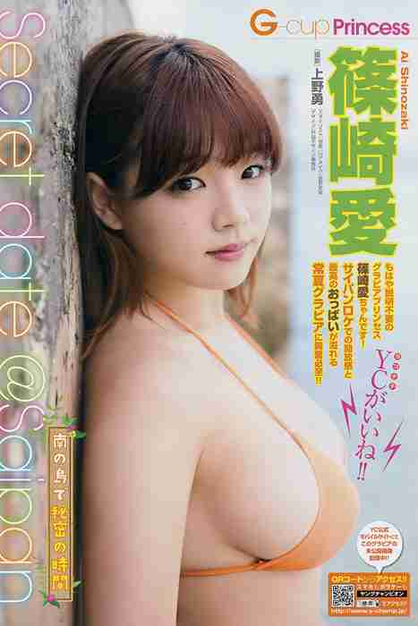 [young champion性感写真杂志]ID0028 2015.03 No.07 篠崎愛 若木萌 [13P9M]