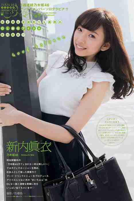 [young magazine性感写真杂志]ID0070 2015.04 No.20 大島優子 新内眞衣 [11P5M]