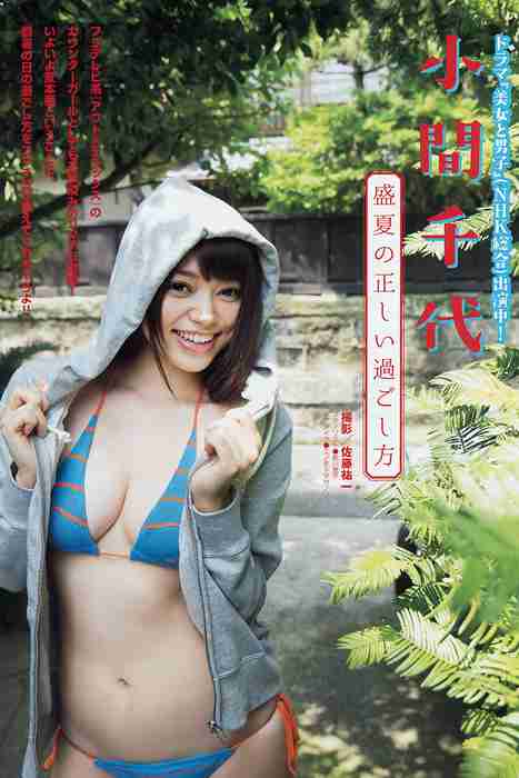 [young magazine性感写真杂志]ID0083 2015.07 No.34 前田敦子 小間千代 [12P7M]