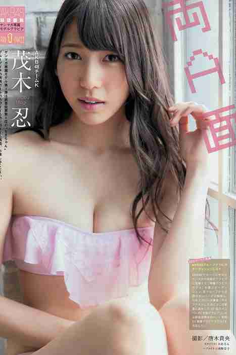 [young magazine性感写真杂志]ID0093 2015.10 No.47 武田玲奈 護あさな 森川葵 山崎紘菜 茂木忍 [13P9M]